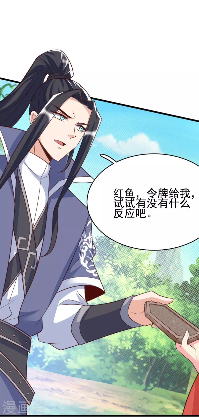 第24话 最终考验 第30页