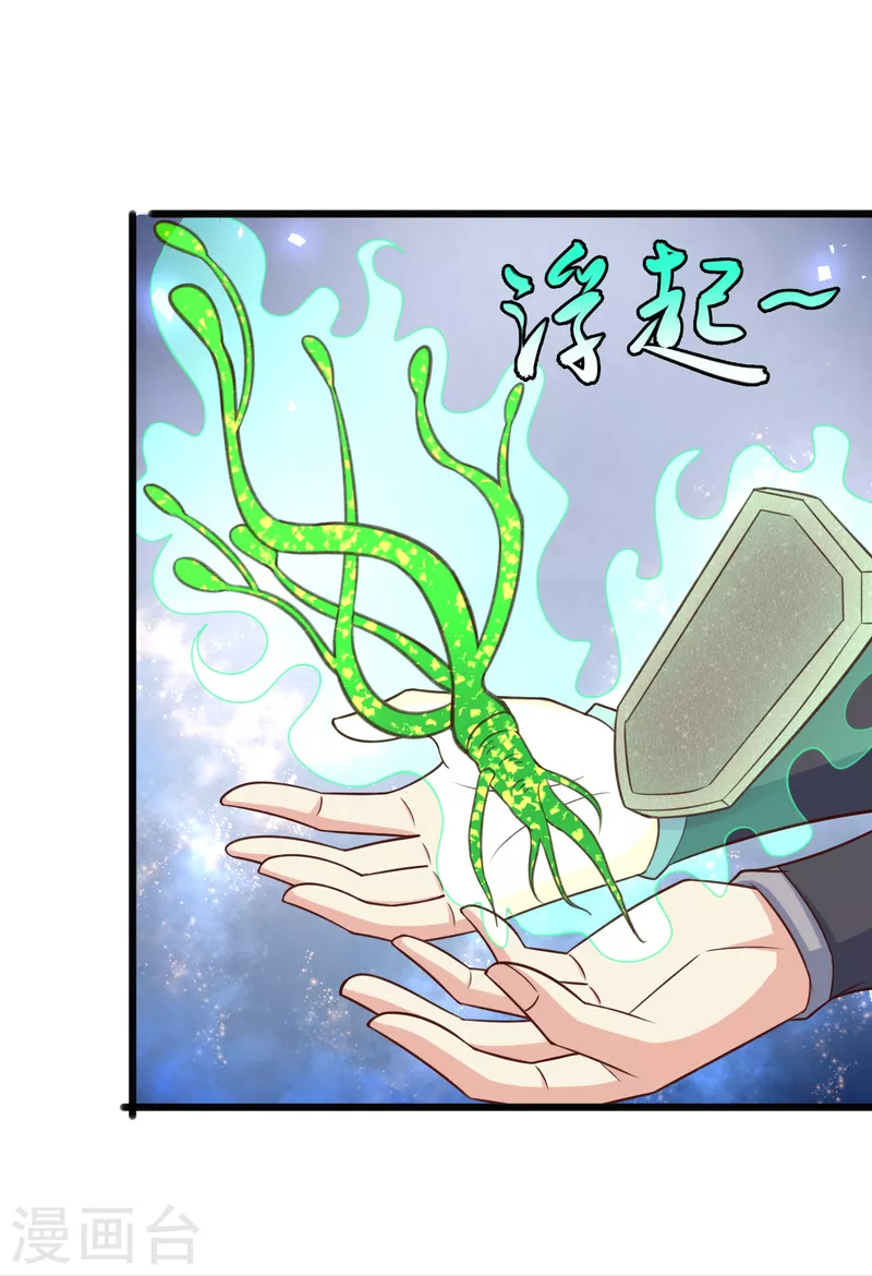 第24话 最终考验 第31页