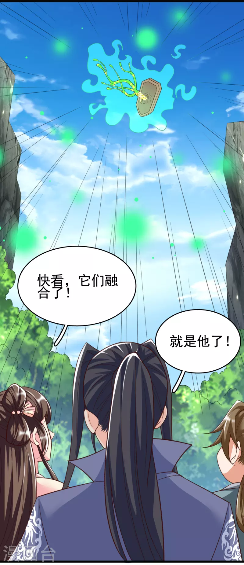 第24话 最终考验 第32页