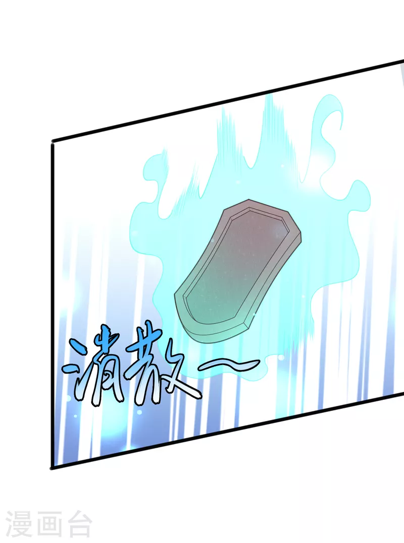 第25话 危局 第3页