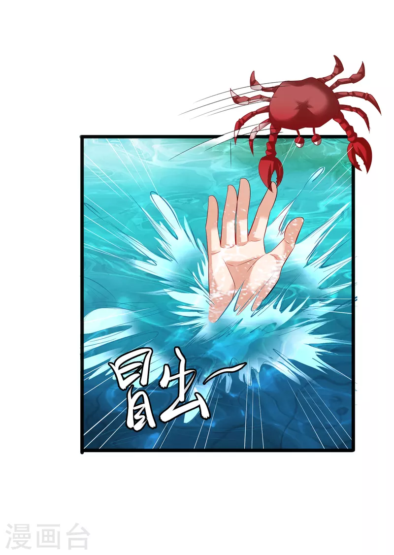 第25话 危局 第15页