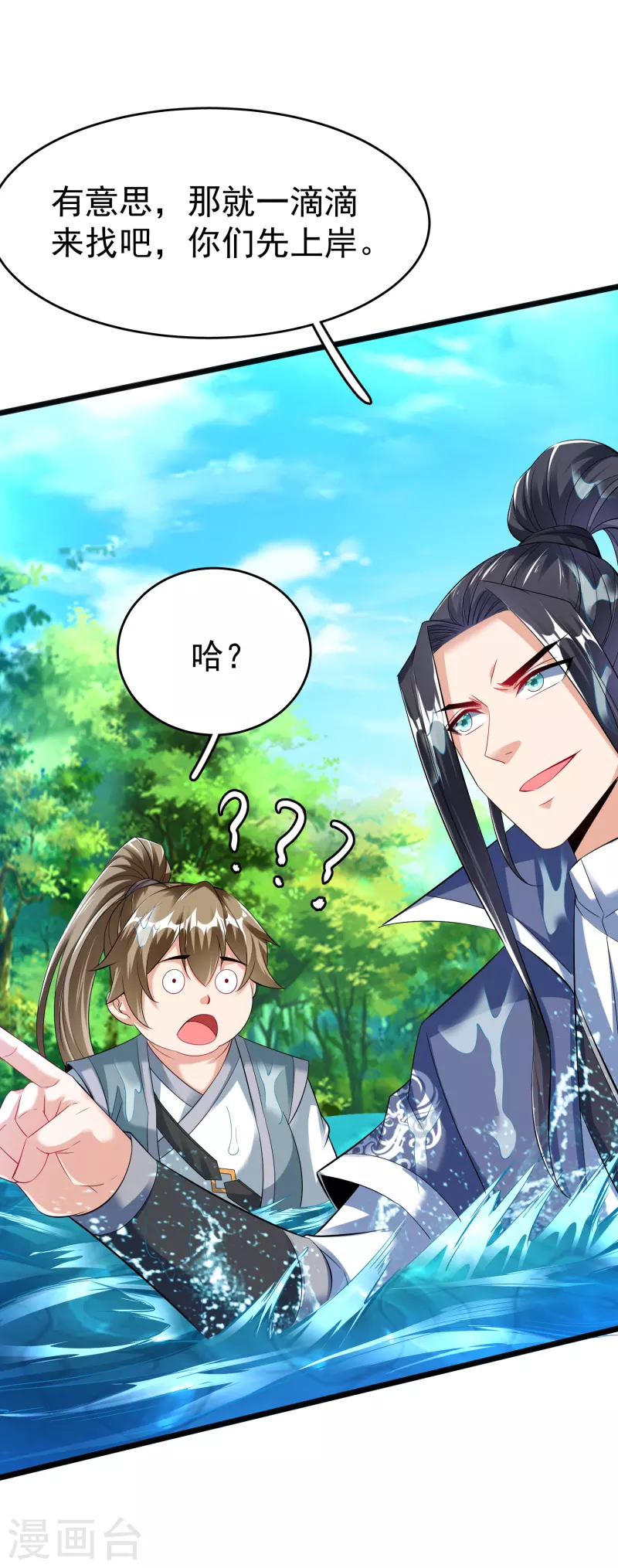 第25话 危局 第20页