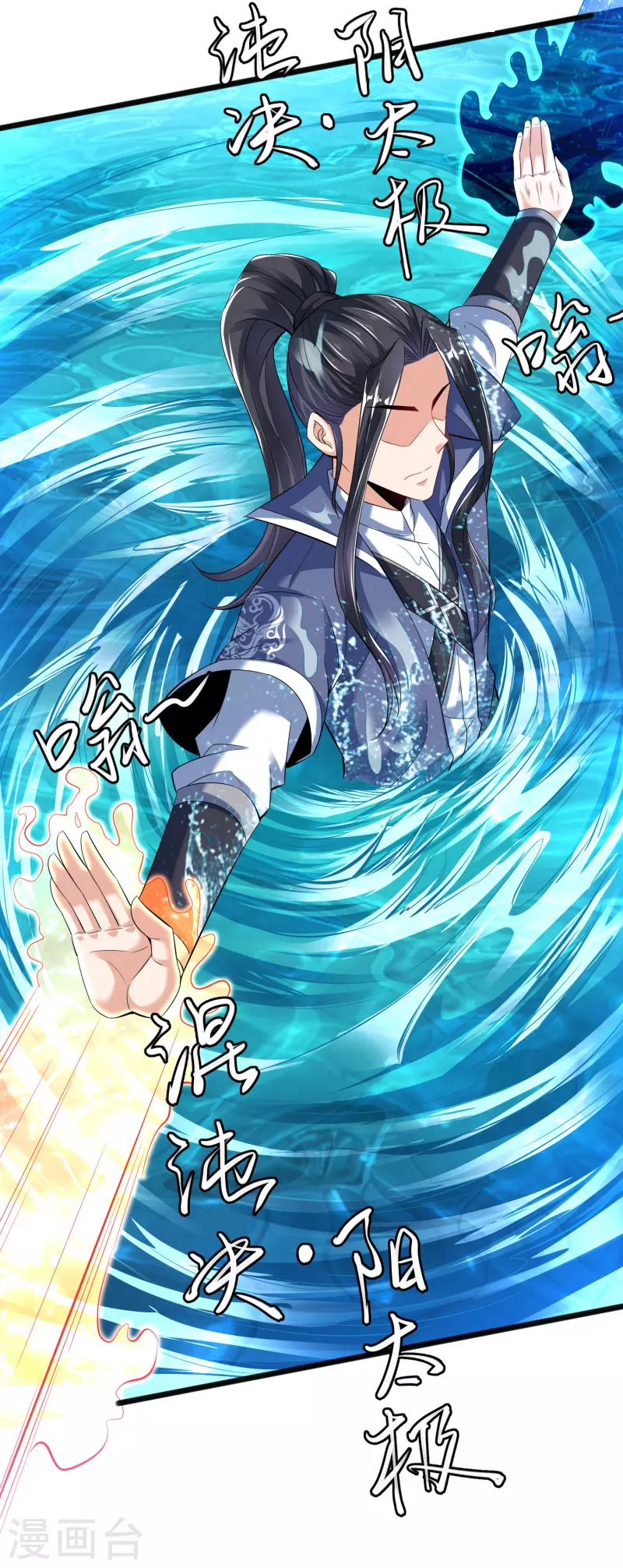 第25话 危局 第23页
