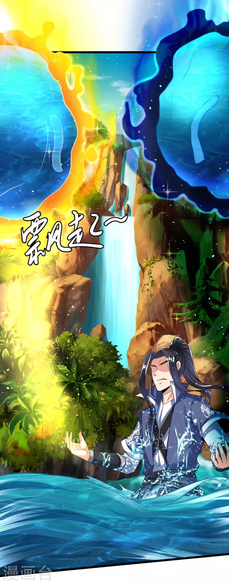 第25话 危局 第24页