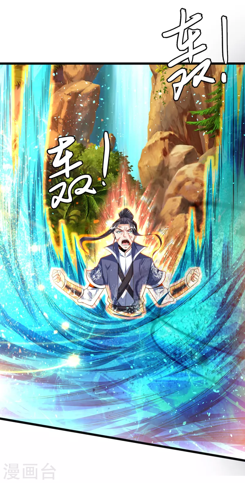 第25话 危局 第30页