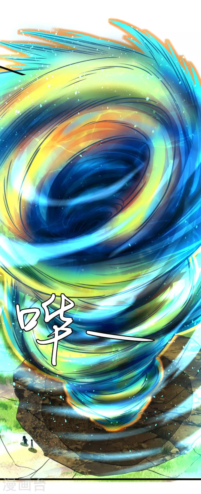 第25话 危局 第33页