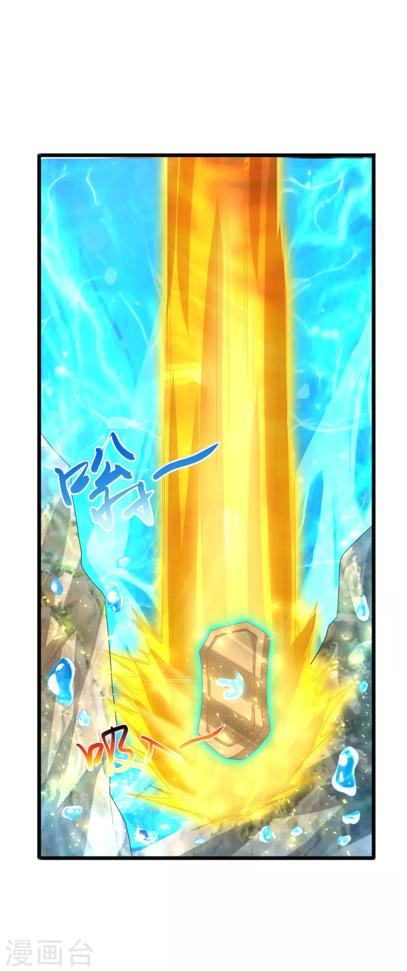 第26话 玄虺 第4页