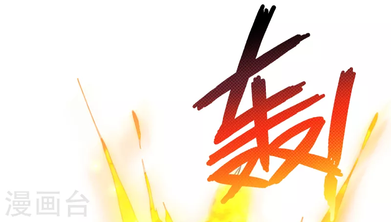 第26话 玄虺 第21页