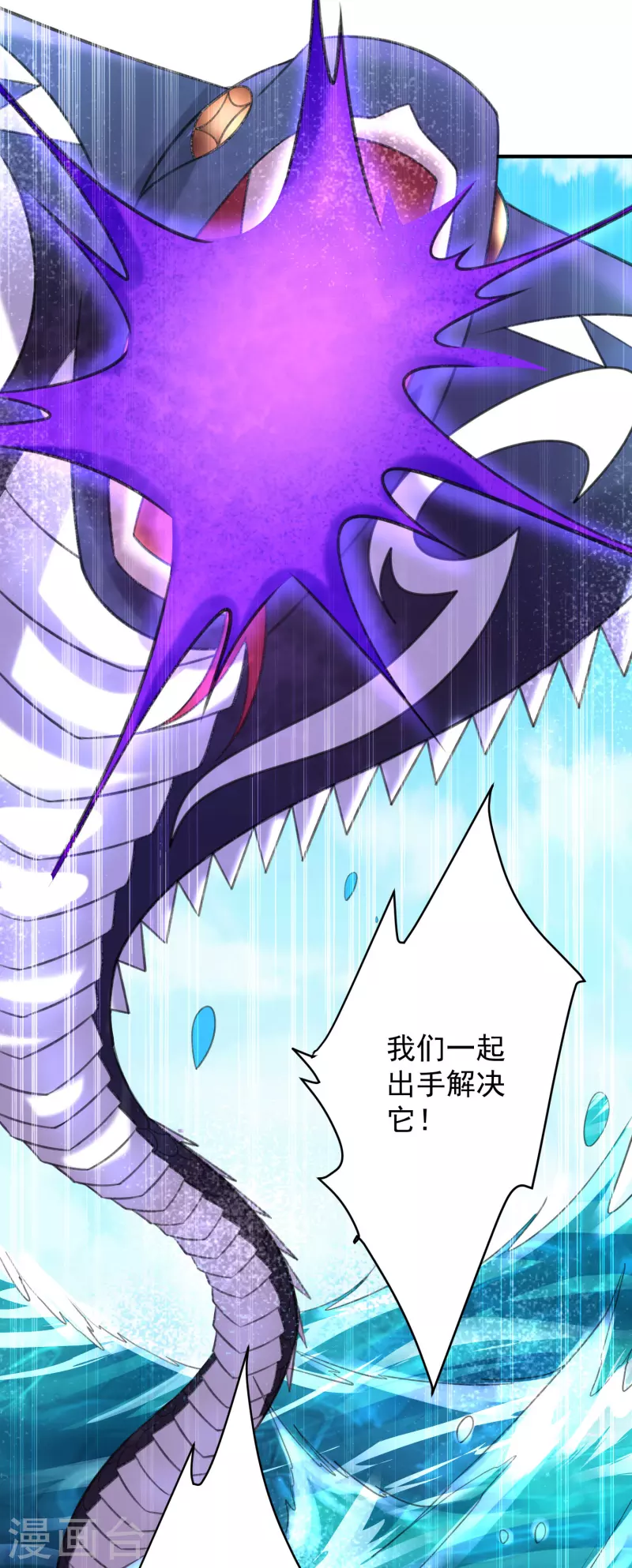 第26话 玄虺 第24页