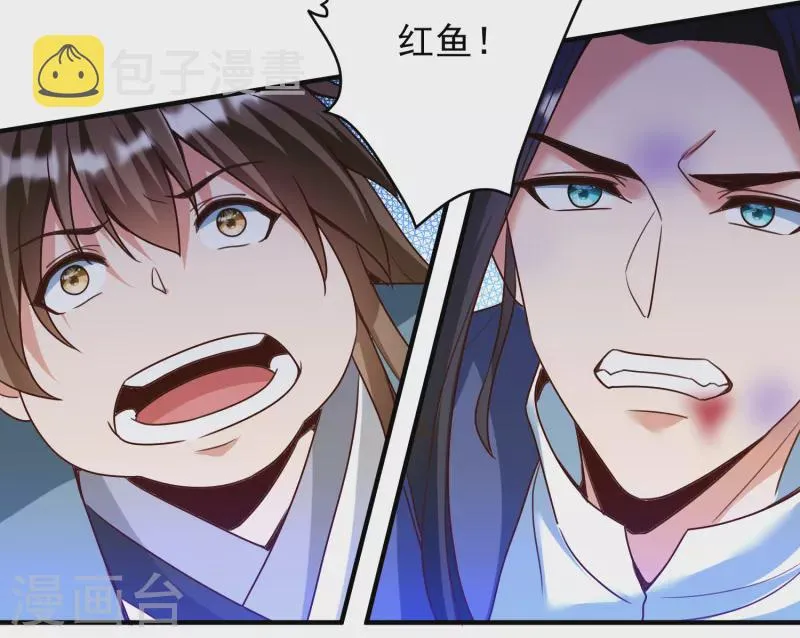 第26话 玄虺 第32页