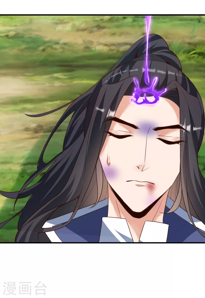 第27话 登顶择师 第4页