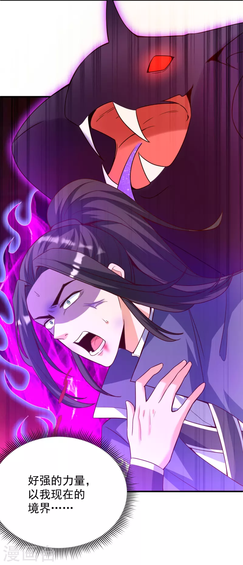 第27话 登顶择师 第7页