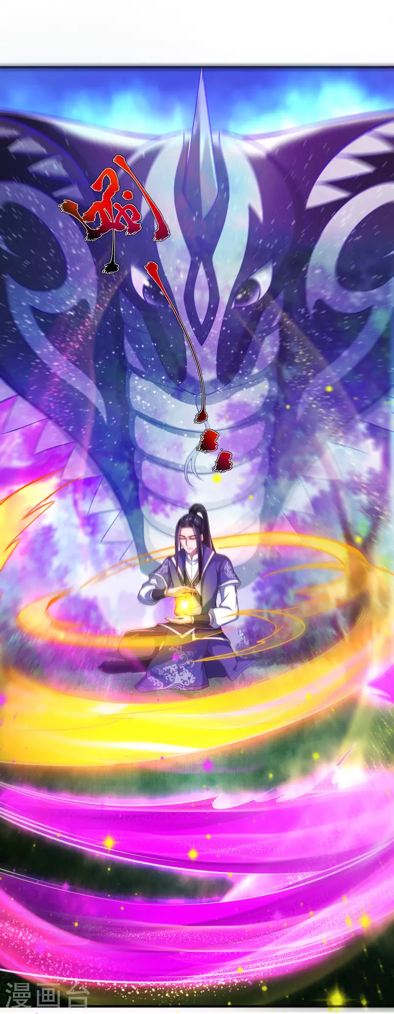第27话 登顶择师 第10页
