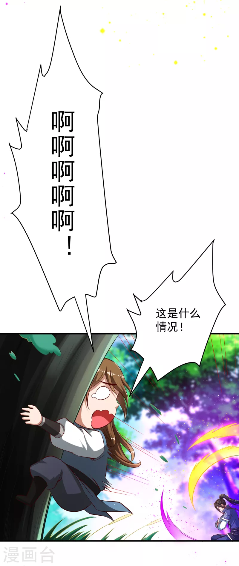 第27话 登顶择师 第11页