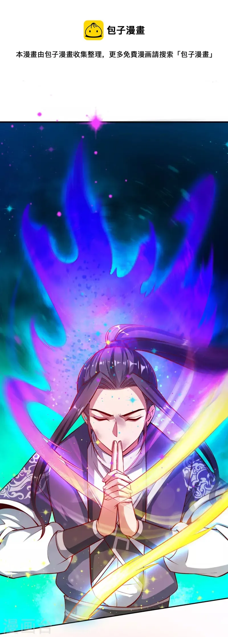 第27话 登顶择师 第12页