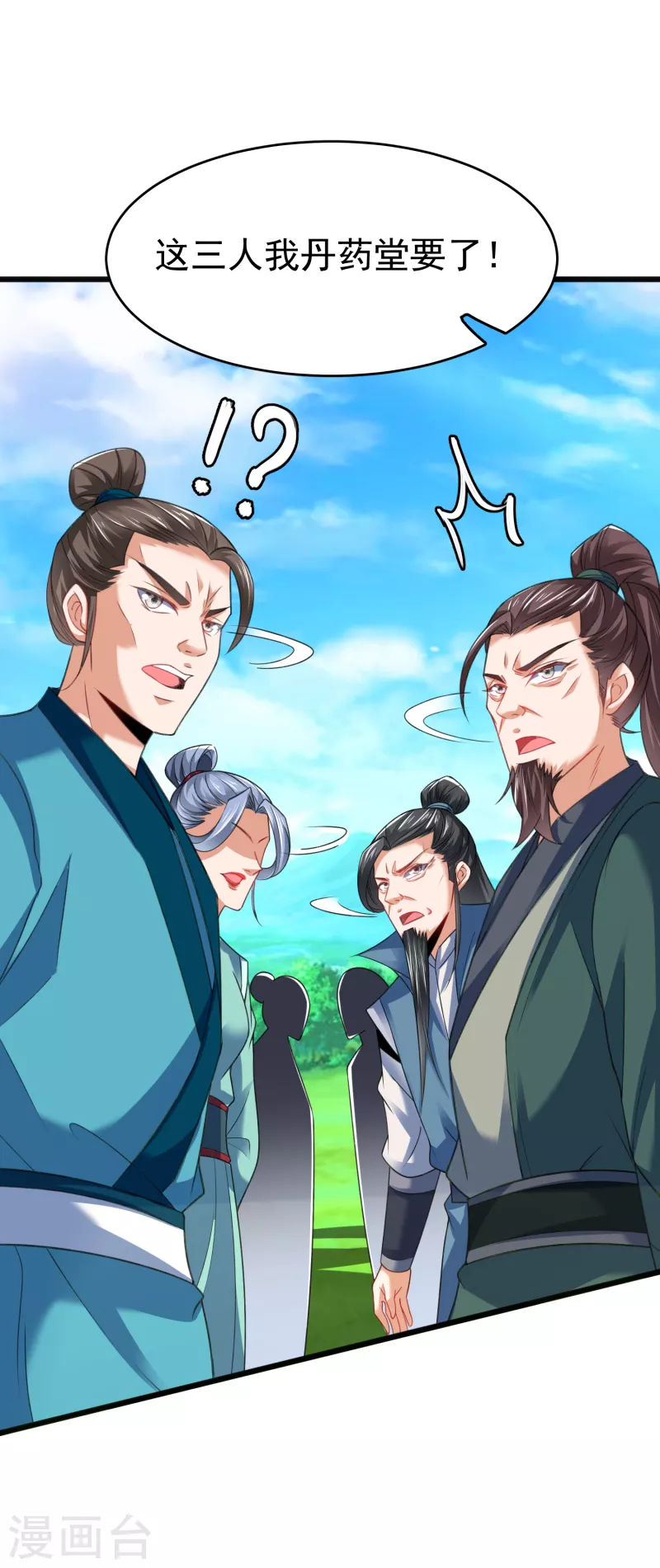 第27话 登顶择师 第31页