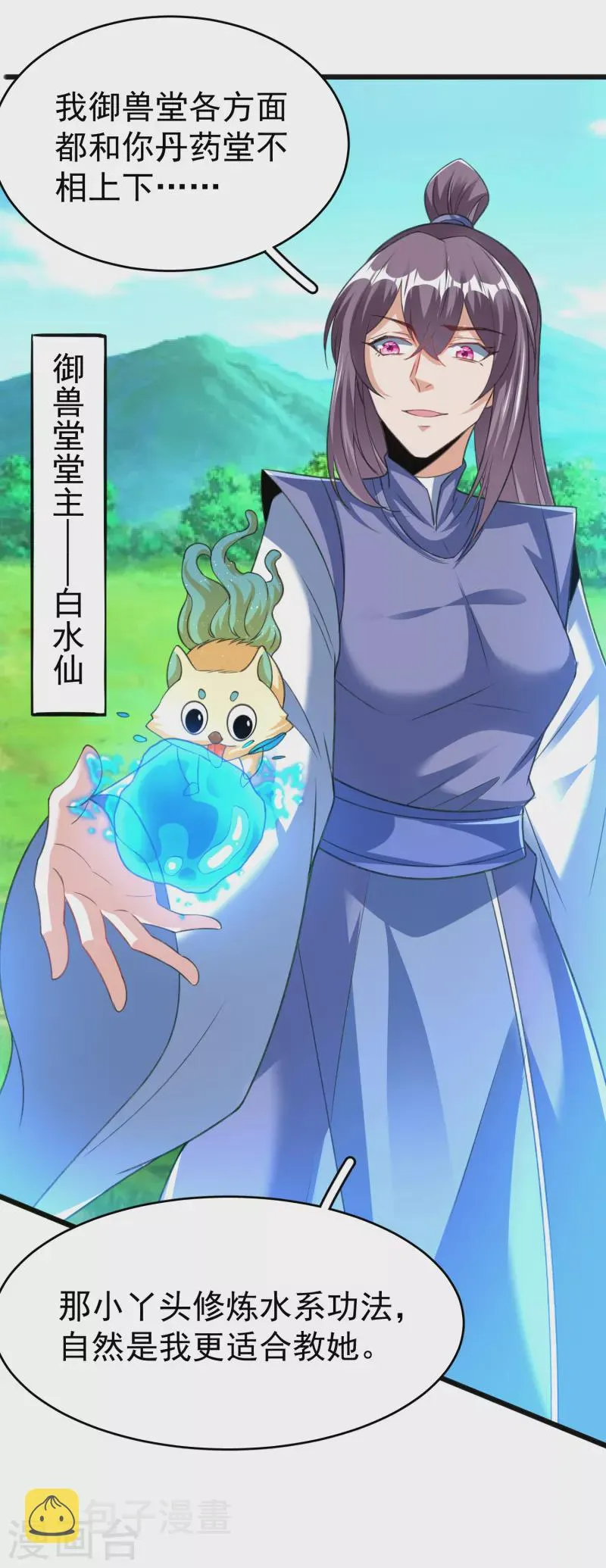 第28话 再见敌人 第4页
