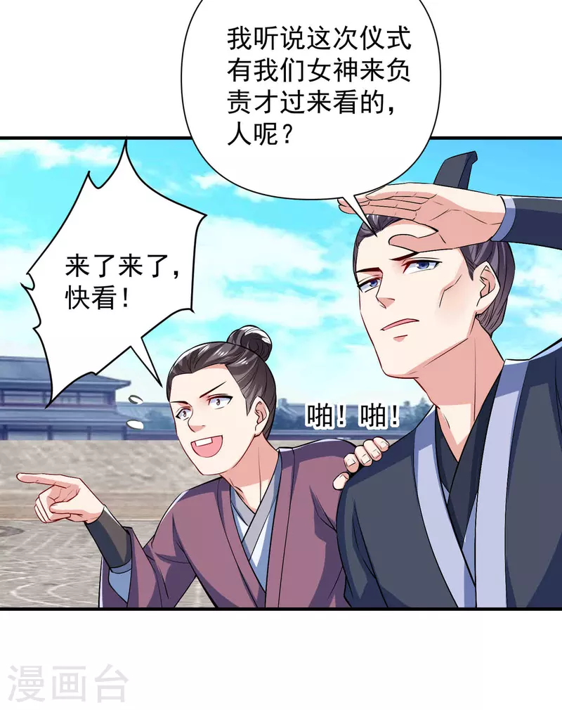 第28话 再见敌人 第24页