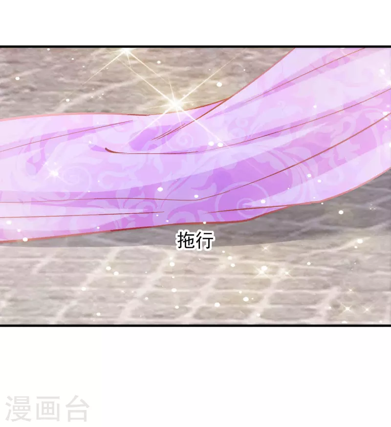 第28话 再见敌人 第25页