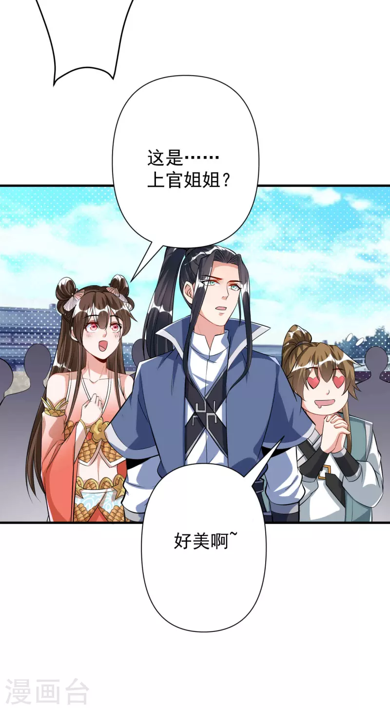 第28话 再见敌人 第28页