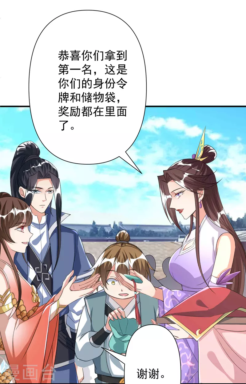 第28话 再见敌人 第30页
