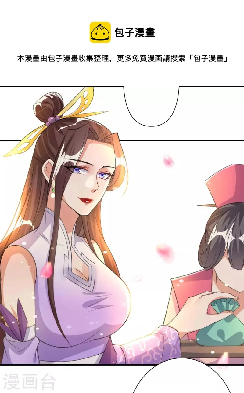 第28话 再见敌人 第31页