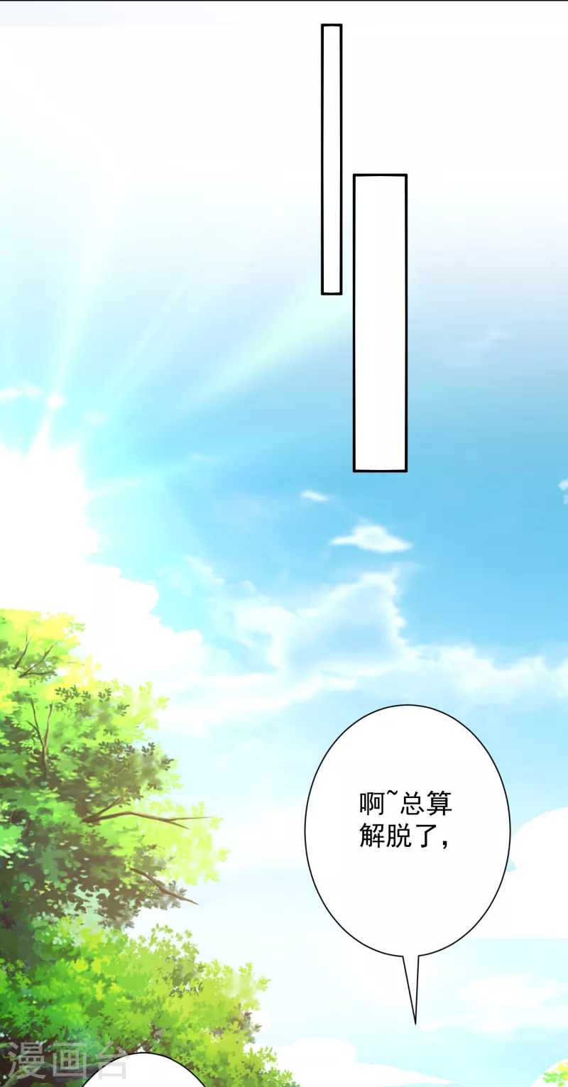 第29话 区别对待 第2页