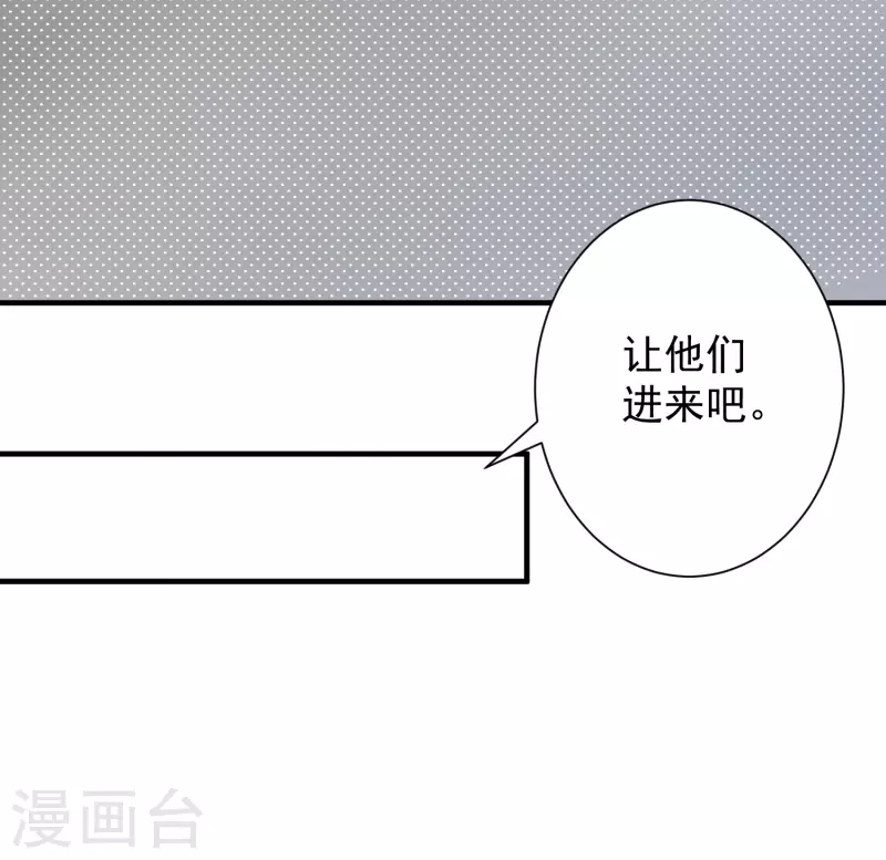 第29话 区别对待 第7页