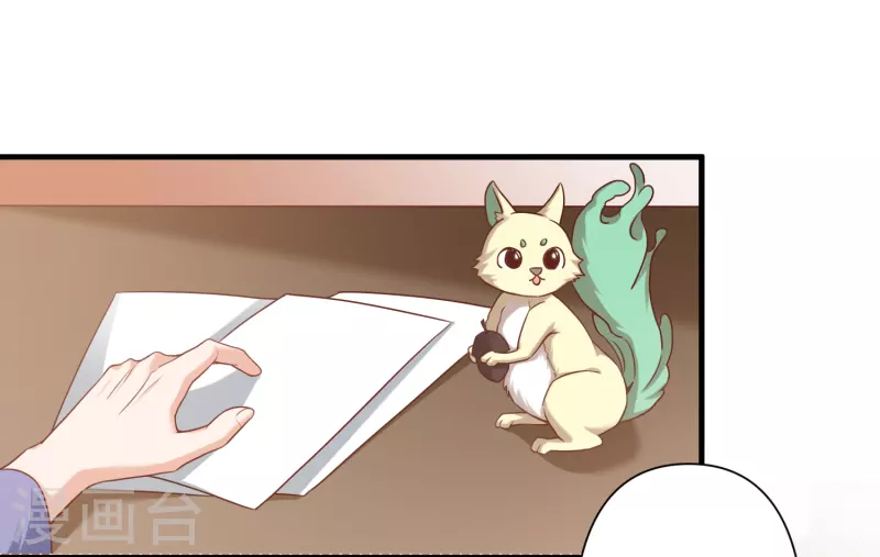 第29话 区别对待 第8页