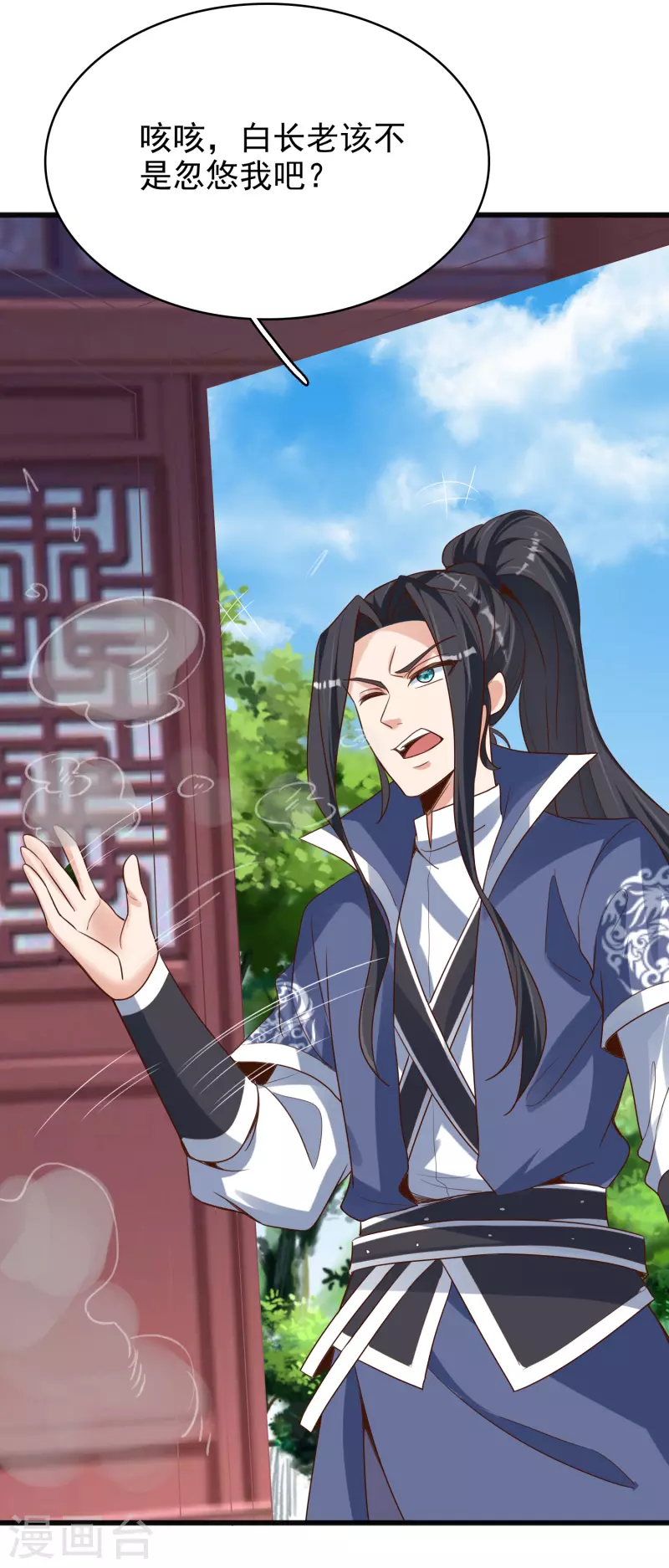 第29话 区别对待 第34页