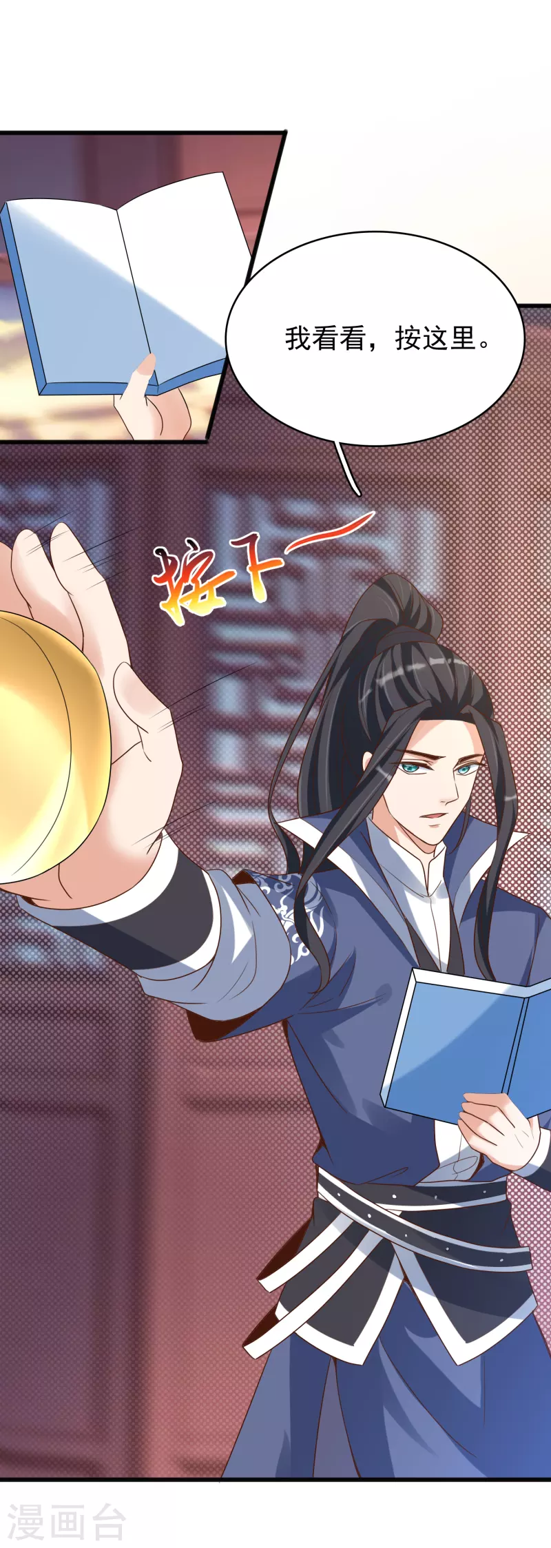 第29话 区别对待 第35页