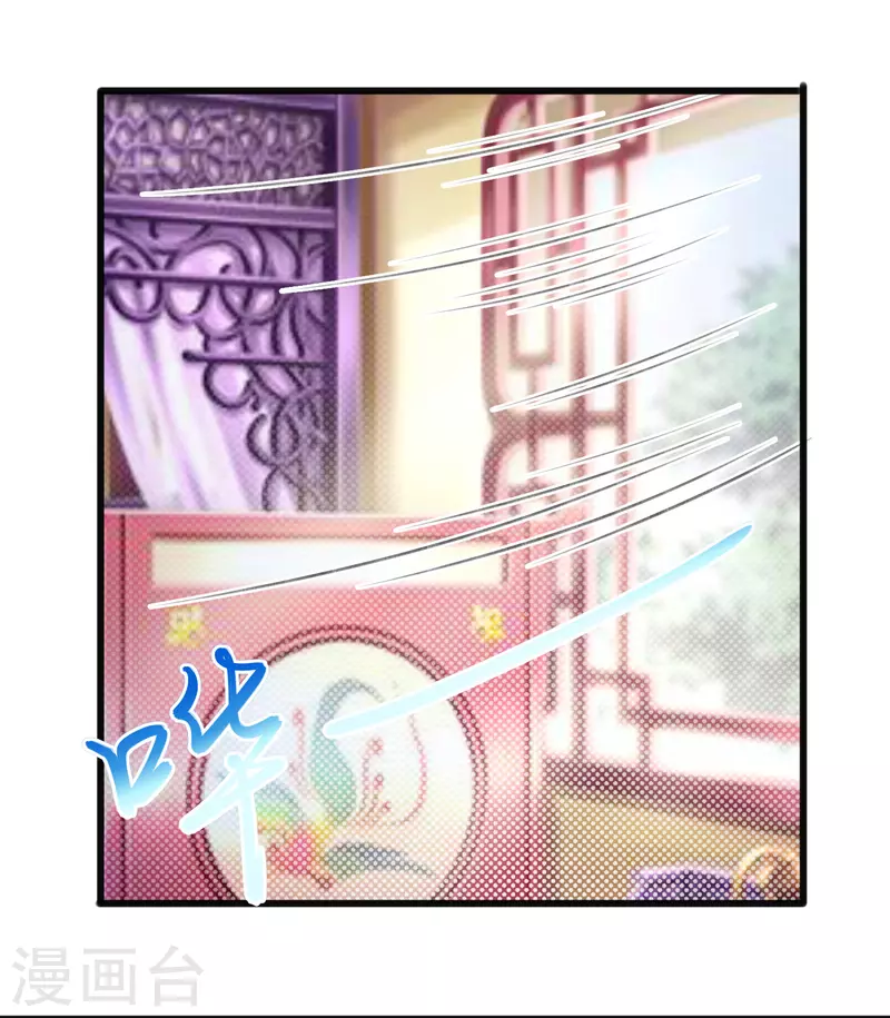 第29话 区别对待 第36页