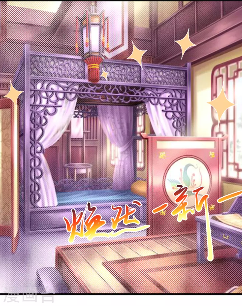 第29话 区别对待 第37页