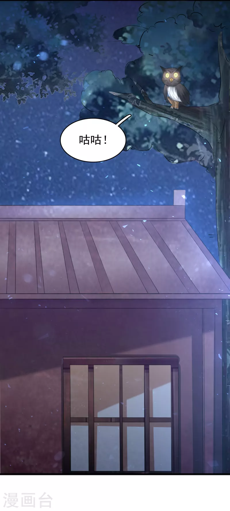 第30话 木子源再现 第9页