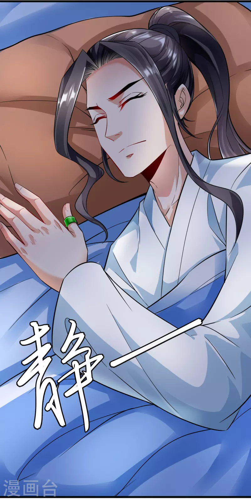 第30话 木子源再现 第19页