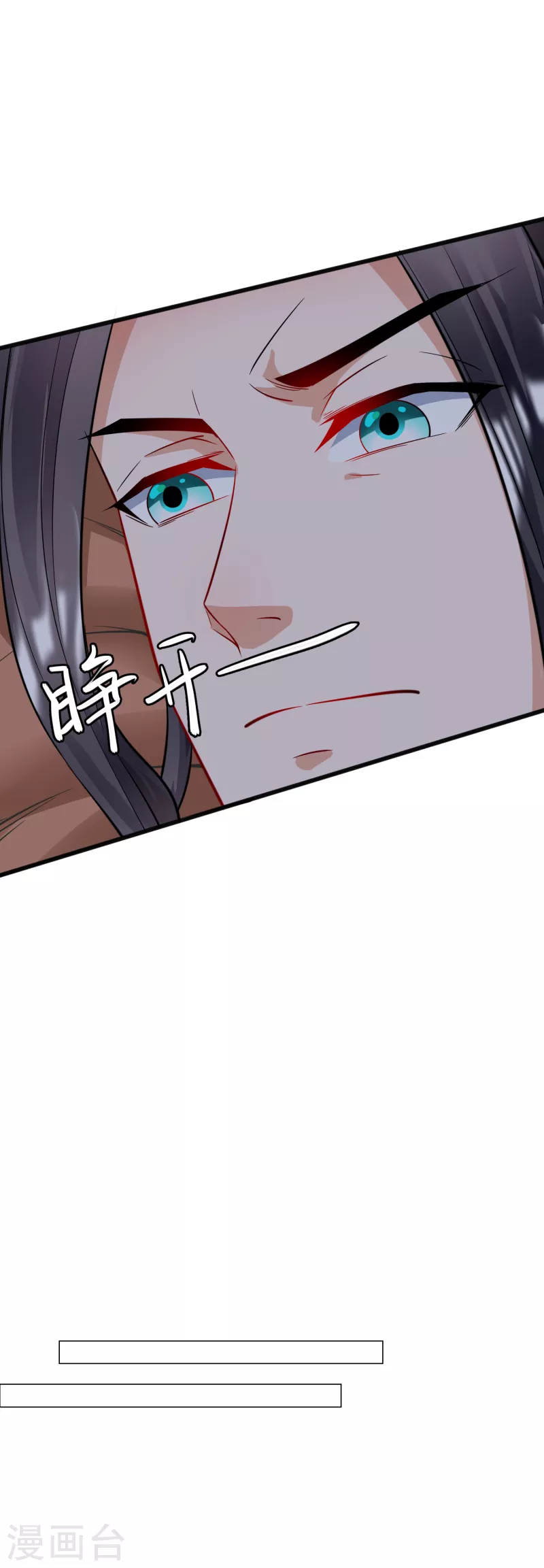 第30话 木子源再现 第20页