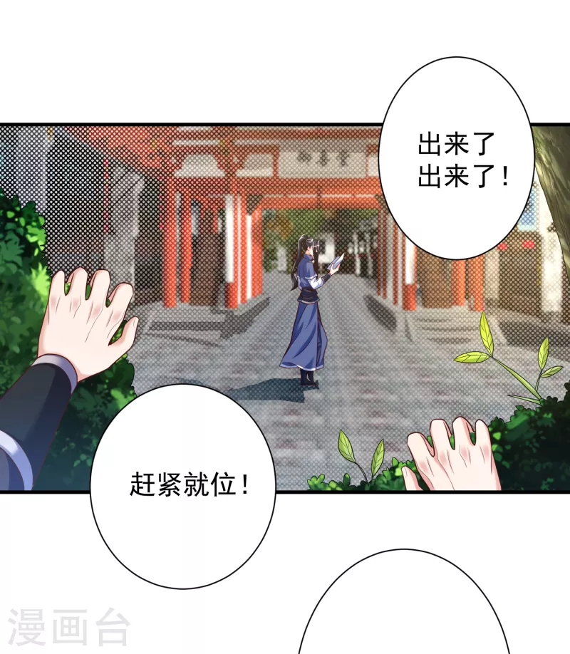 第30话 木子源再现 第21页