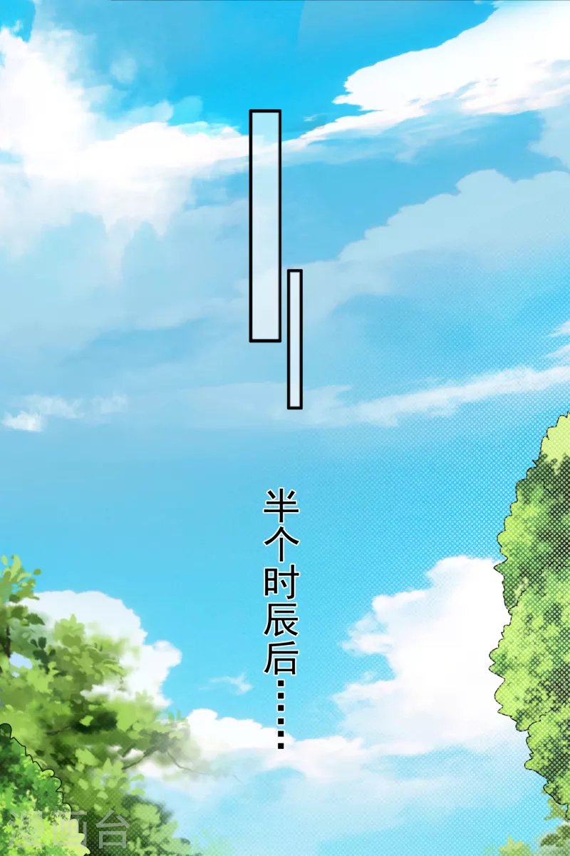 第30话 木子源再现 第28页