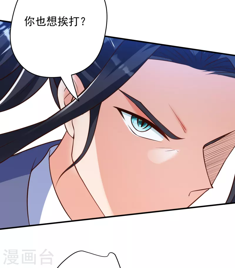 第30话 木子源再现 第41页