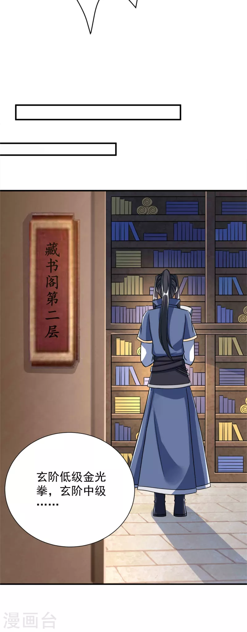 第31话 刁难 第8页