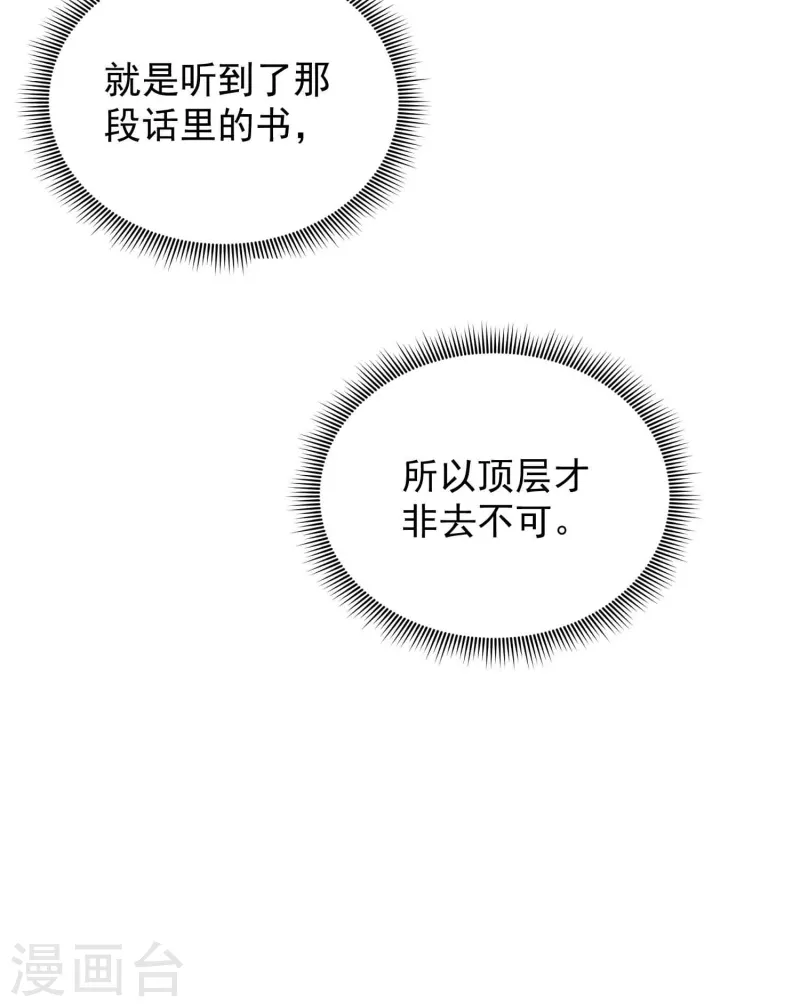 第31话 刁难 第13页
