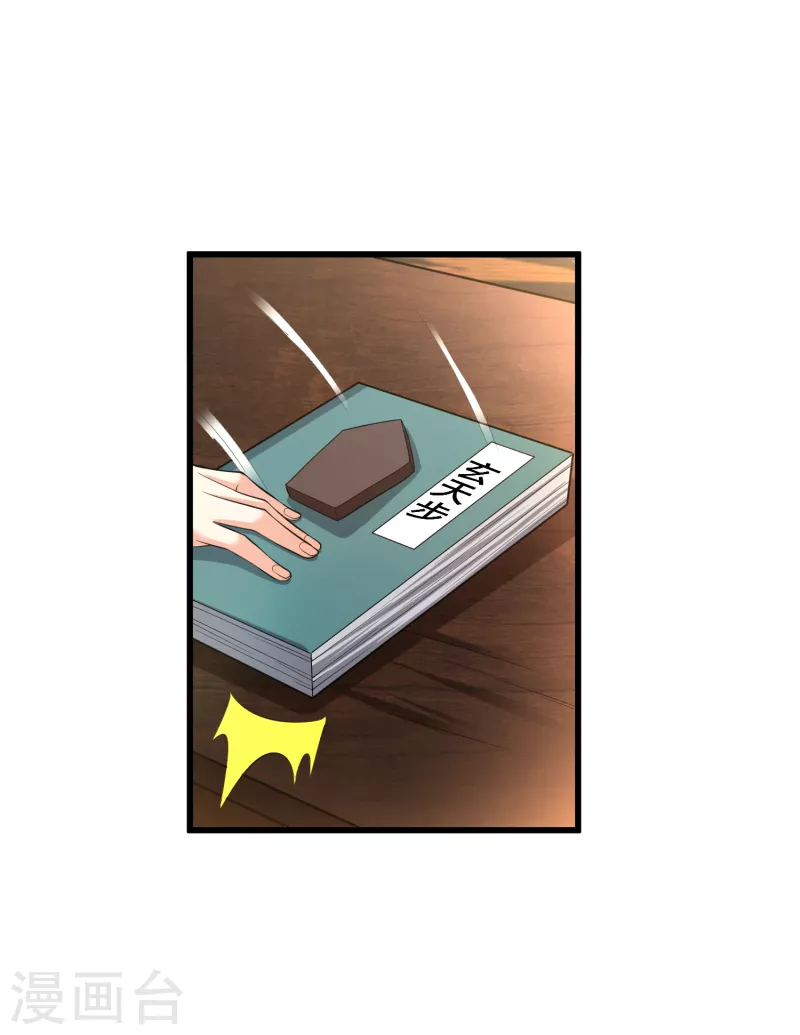 第31话 刁难 第14页