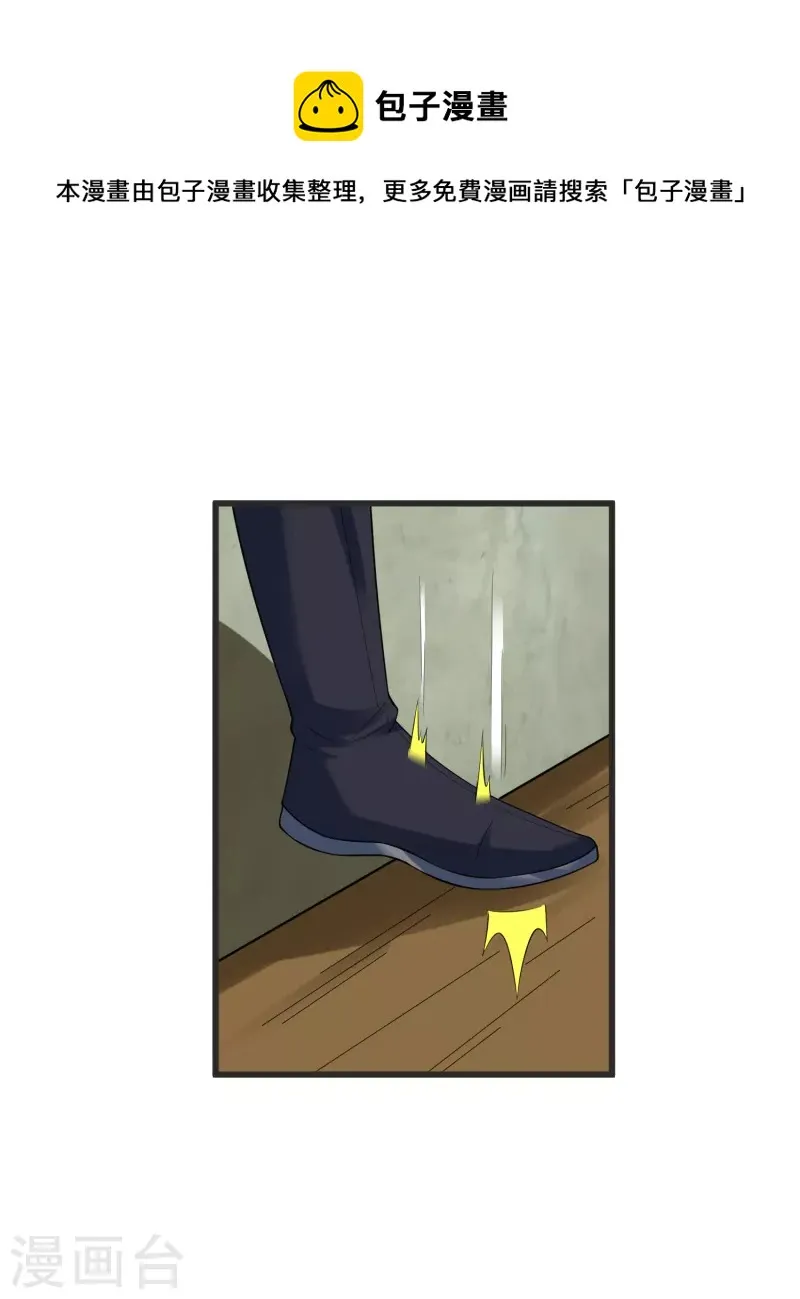第31话 刁难 第26页