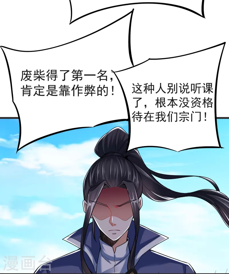 第31话 刁难 第36页