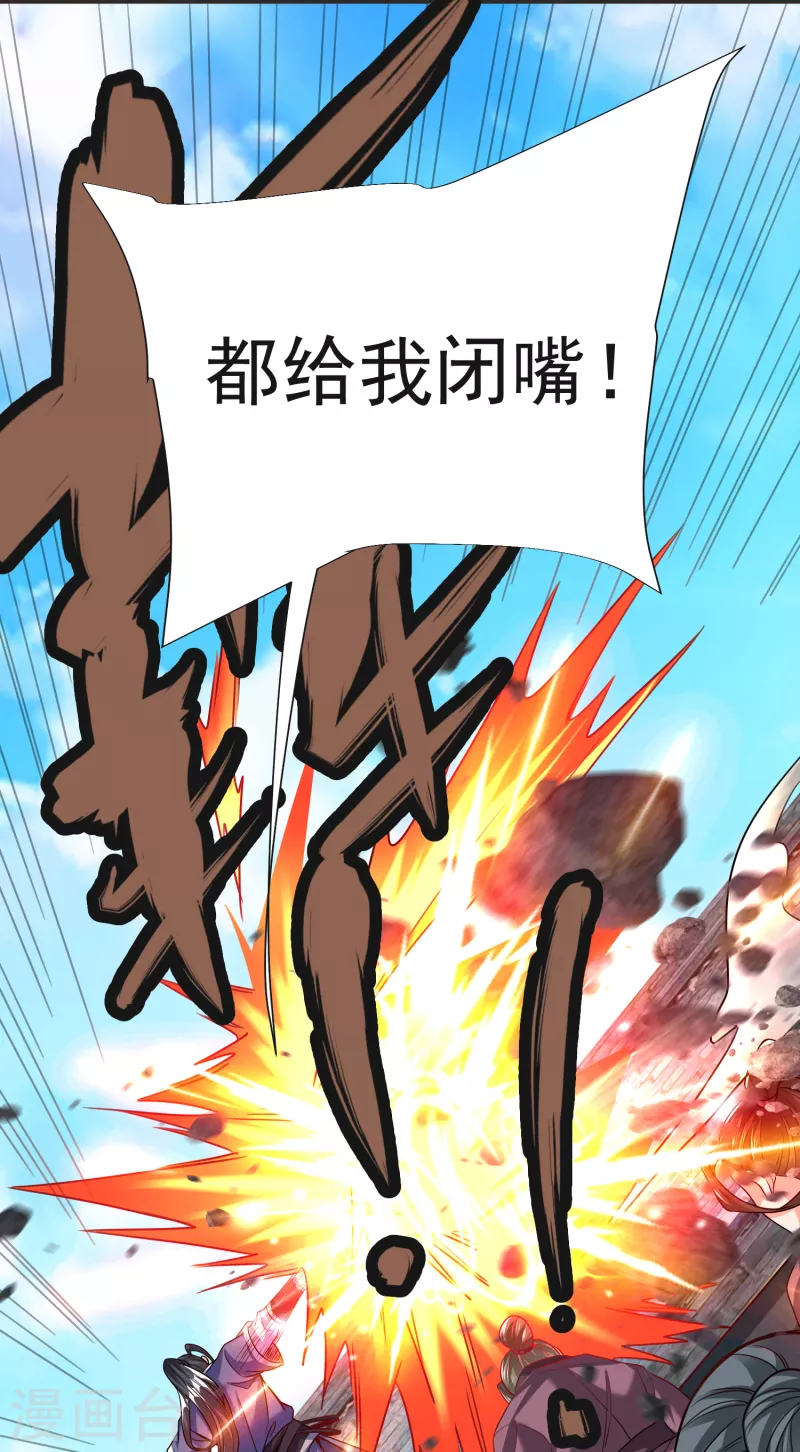 第31话 刁难 第37页