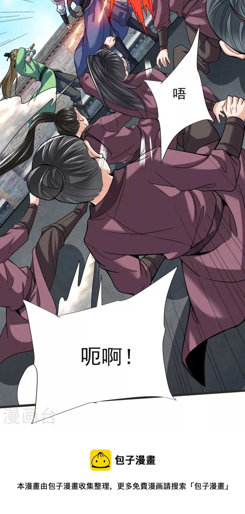 第31话 刁难 第38页