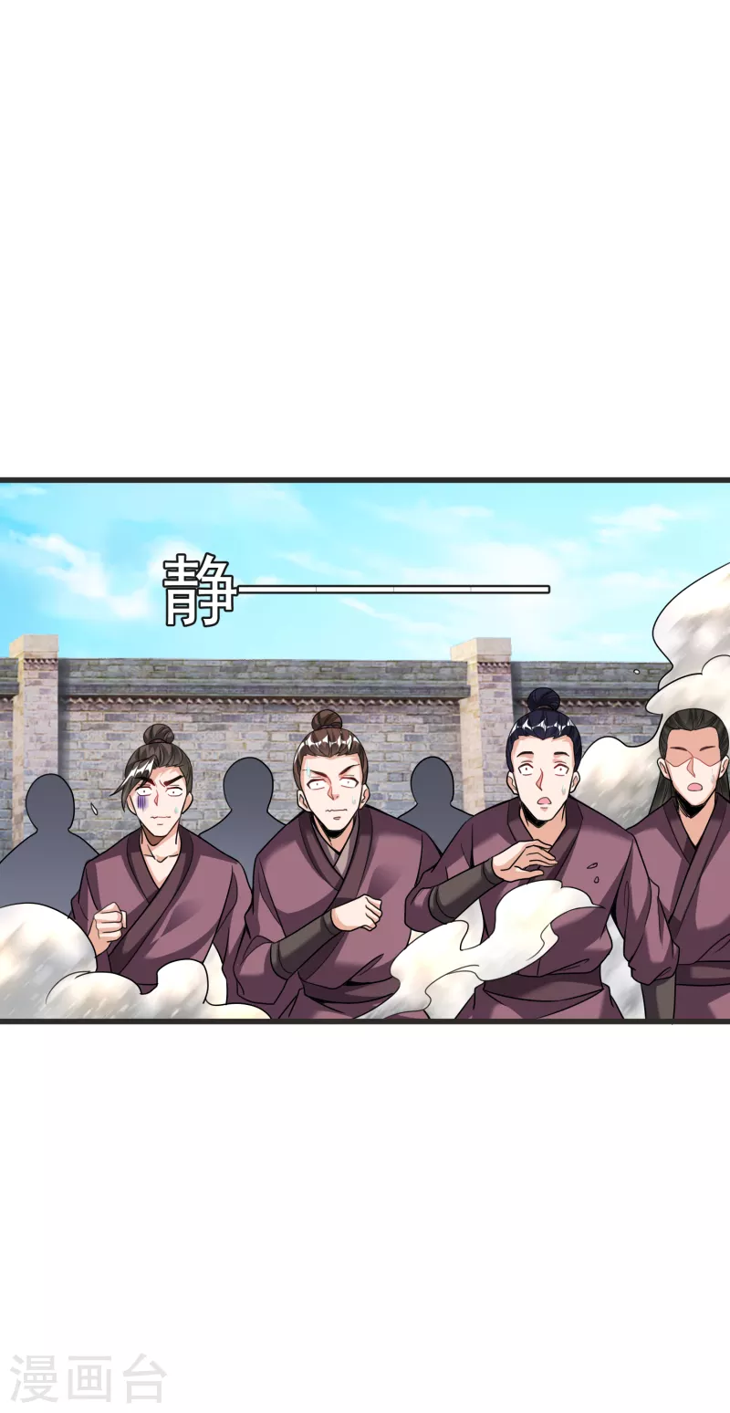 第32话 修炼玄天步 第2页