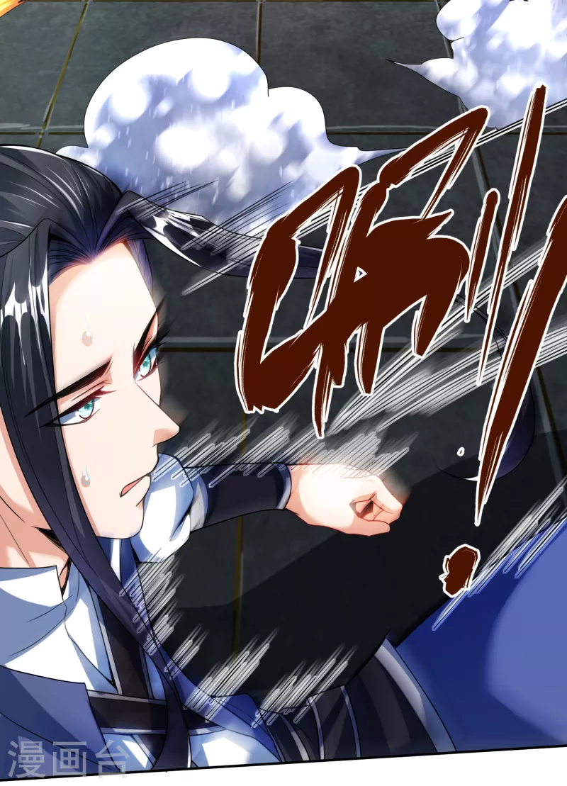 第32话 修炼玄天步 第15页