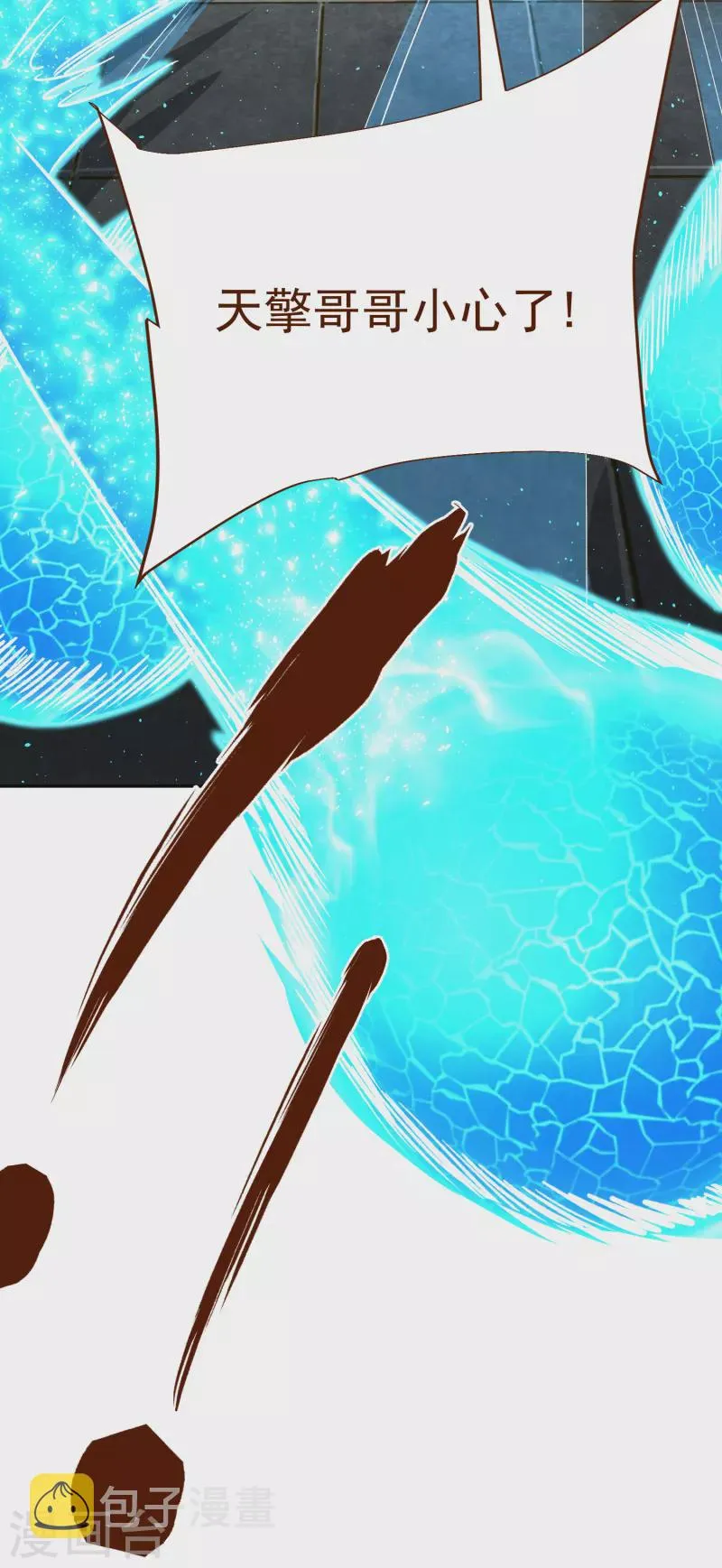 第32话 修炼玄天步 第29页