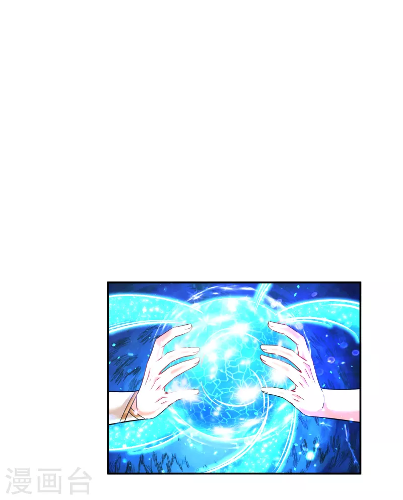 第32话 修炼玄天步 第34页